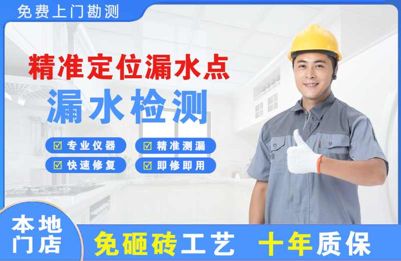 麻城精准测漏点